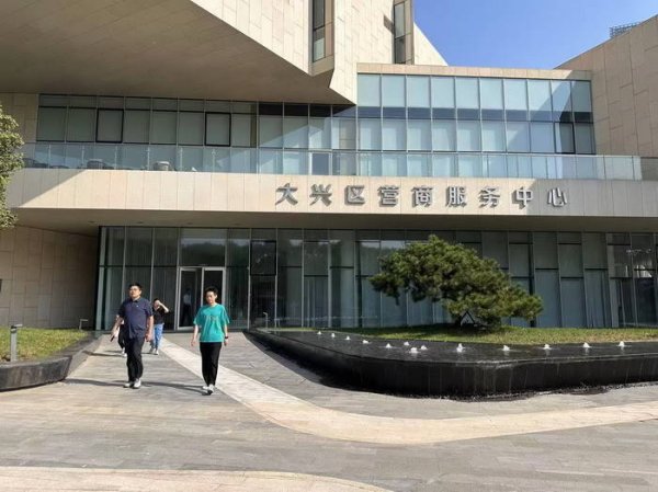 人人配 第三家！北京药品医疗器械创新服务站大兴站挂牌｜北京经济新航标